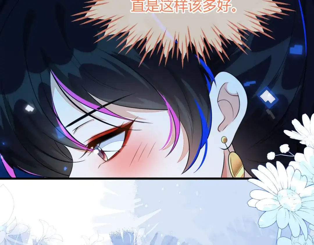 刚退婚，就被奶凶狐狸拐进民政局 他一直是易感期就好了 第42页