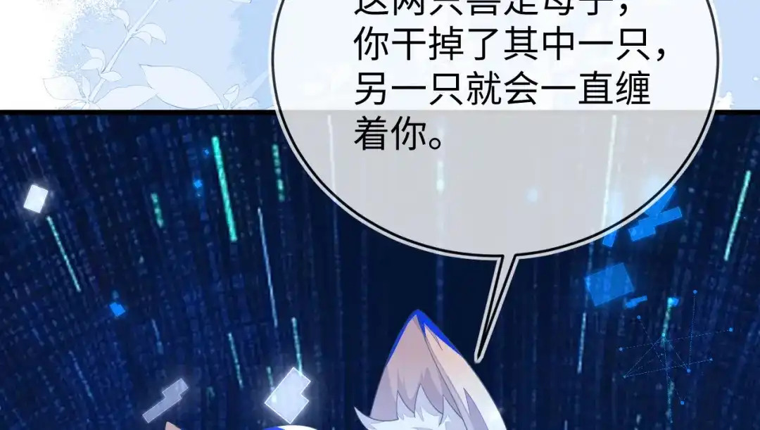 刚退婚，就被奶凶狐狸拐进民政局 他一直是易感期就好了 第20页