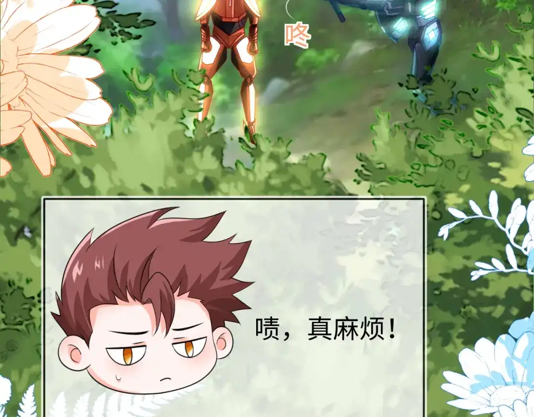 刚退婚，就被奶凶狐狸拐进民政局 最后的对峙 第63页