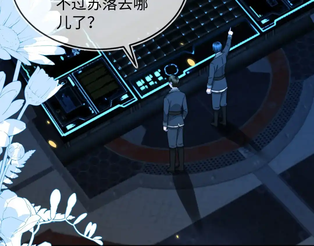 刚退婚，就被奶凶狐狸拐进民政局 最后的对峙 第27页