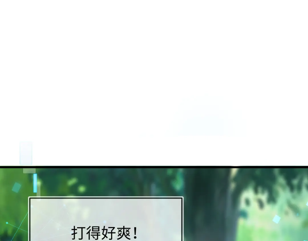 刚退婚，就被奶凶狐狸拐进民政局 最后的对峙 第84页