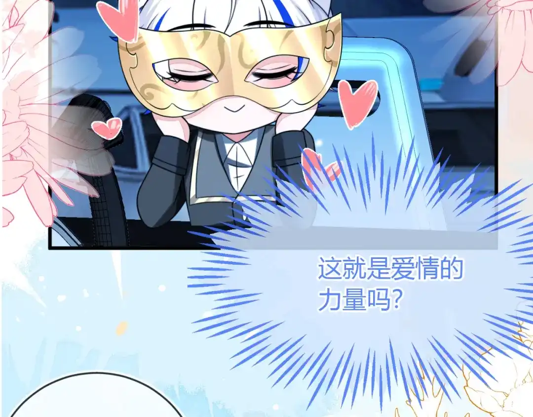 刚退婚，就被奶凶狐狸拐进民政局 最后的对峙 第47页
