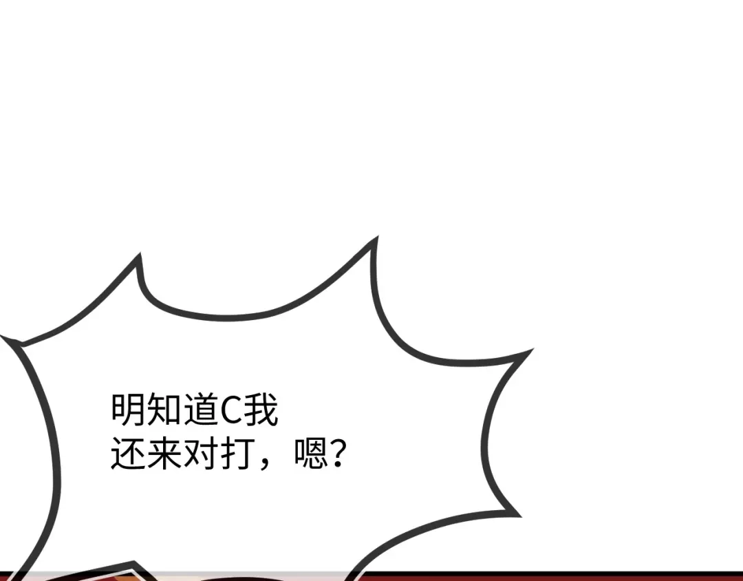 刚退婚，就被奶凶狐狸拐进民政局 最后的对峙 第113页