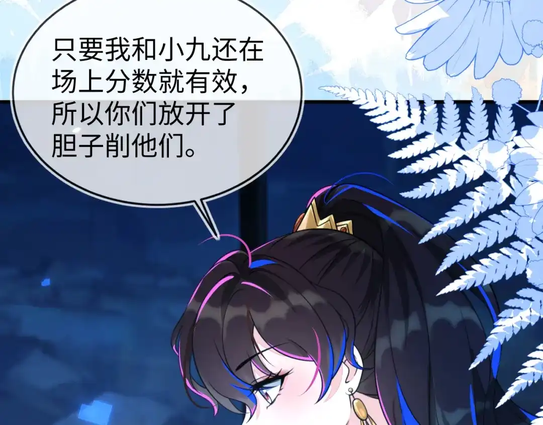 刚退婚，就被奶凶狐狸拐进民政局 最后的对峙 第43页