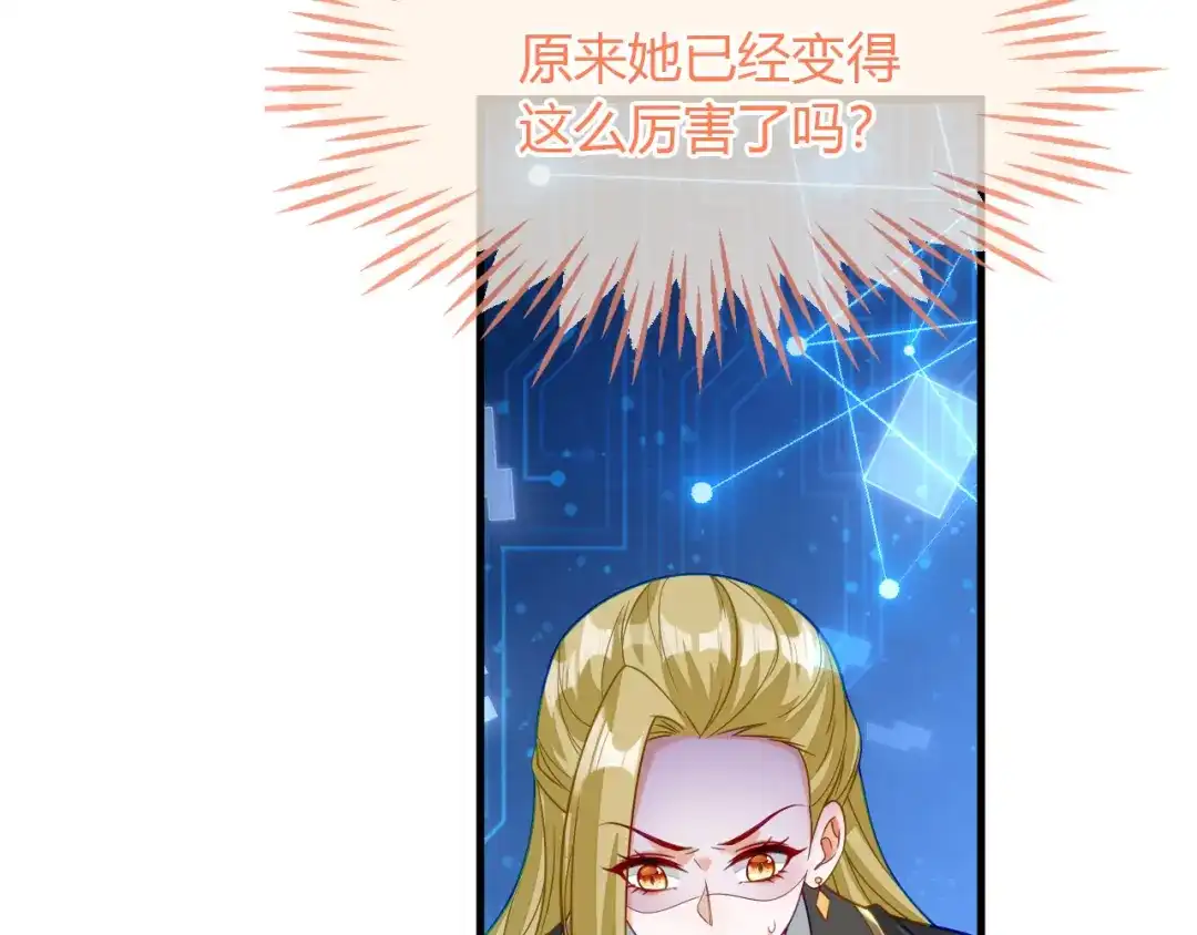 刚退婚，就被奶凶狐狸拐进民政局 最后的对峙 第91页