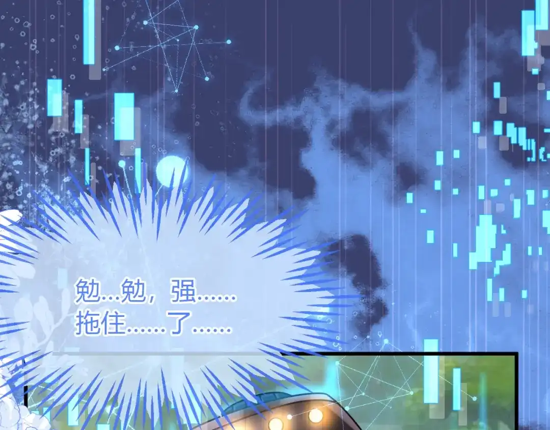 刚退婚，就被奶凶狐狸拐进民政局 最后的对峙 第95页