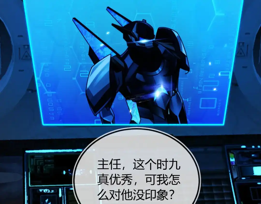 刚退婚，就被奶凶狐狸拐进民政局 最后的对峙 第22页