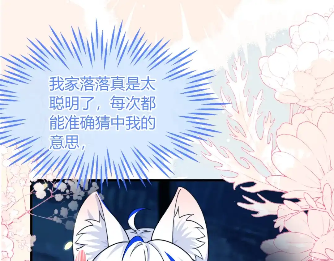 刚退婚，就被奶凶狐狸拐进民政局 最后的对峙 第46页