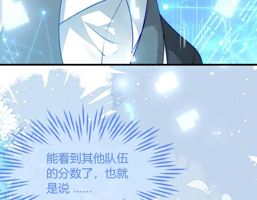 刚退婚，就被奶凶狐狸拐进民政局 最后的对峙 第78页