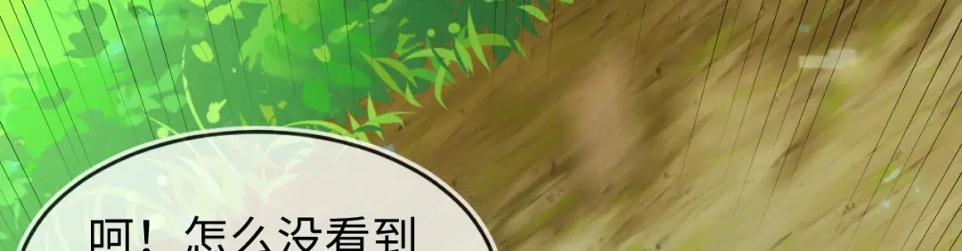 刚退婚，就被奶凶狐狸拐进民政局 最后的对峙 第36页