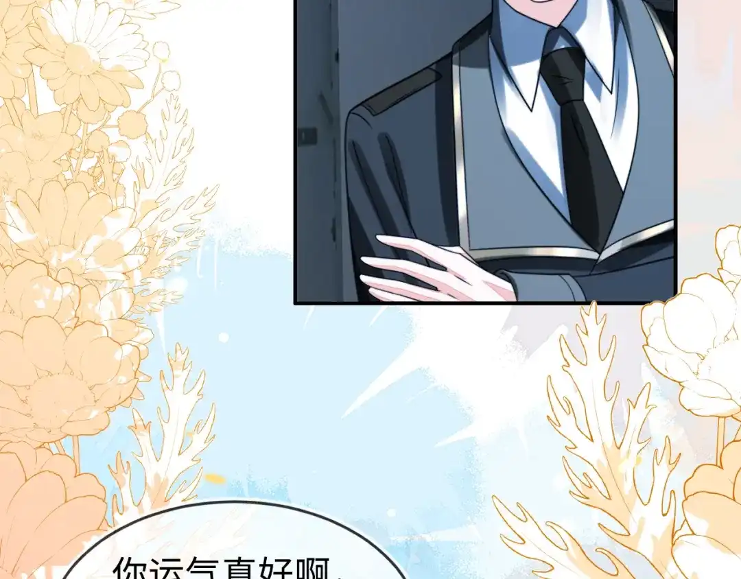 刚退婚，就被奶凶狐狸拐进民政局 最后的对峙 第33页