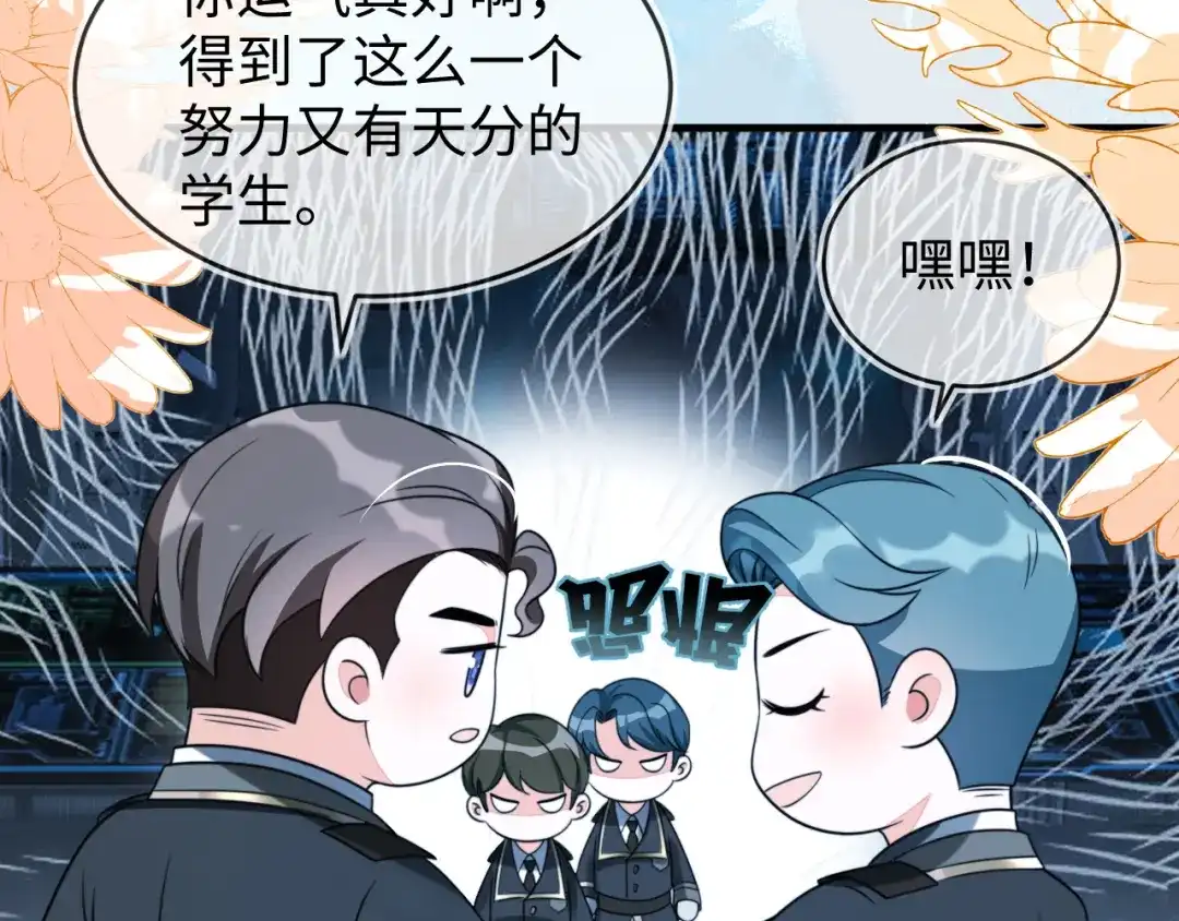 刚退婚，就被奶凶狐狸拐进民政局 最后的对峙 第34页
