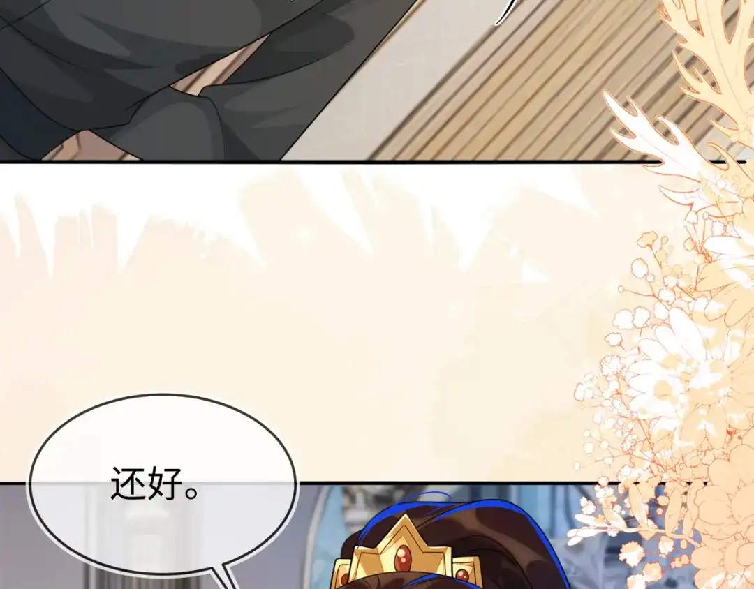 刚退婚，就被奶凶狐狸拐进民政局 我们离婚吧 第61页