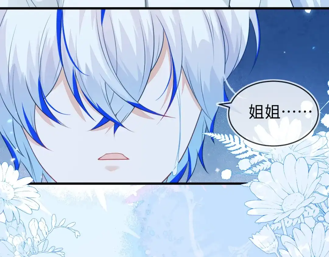 刚退婚，就被奶凶狐狸拐进民政局 我们离婚吧 第110页
