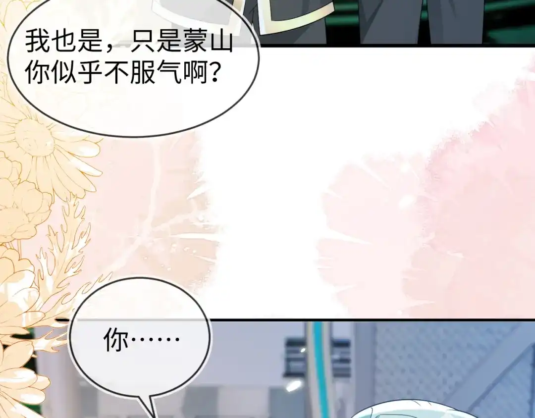 刚退婚，就被奶凶狐狸拐进民政局 我们离婚吧 第29页