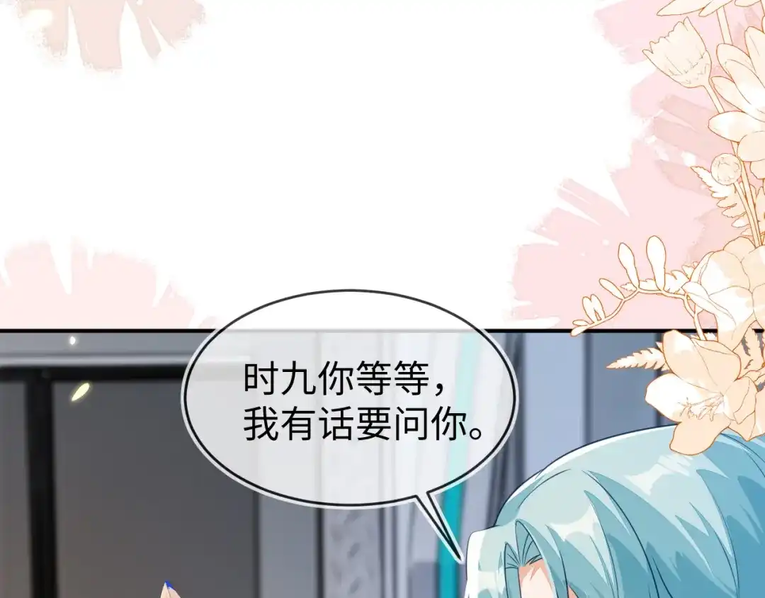 刚退婚，就被奶凶狐狸拐进民政局 我们离婚吧 第31页