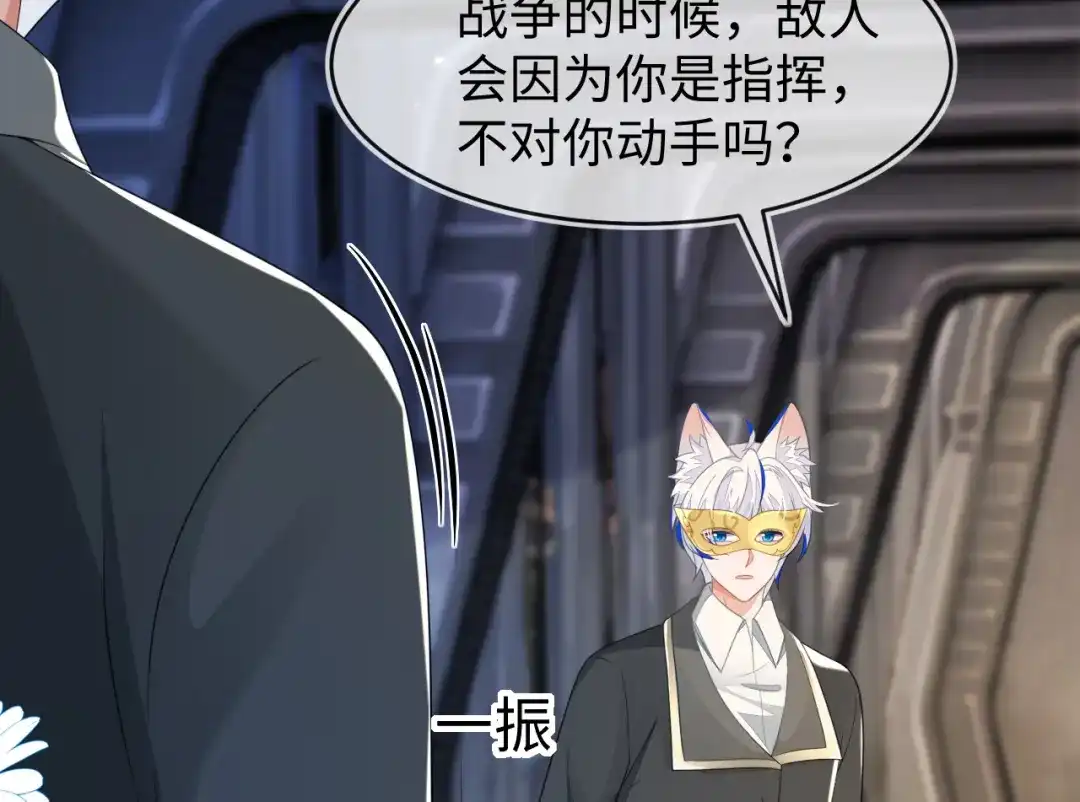 刚退婚，就被奶凶狐狸拐进民政局 我们离婚吧 第48页