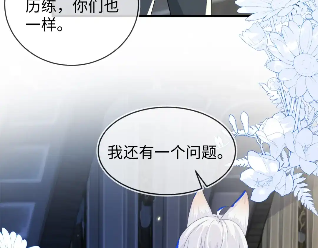 刚退婚，就被奶凶狐狸拐进民政局 我们离婚吧 第42页