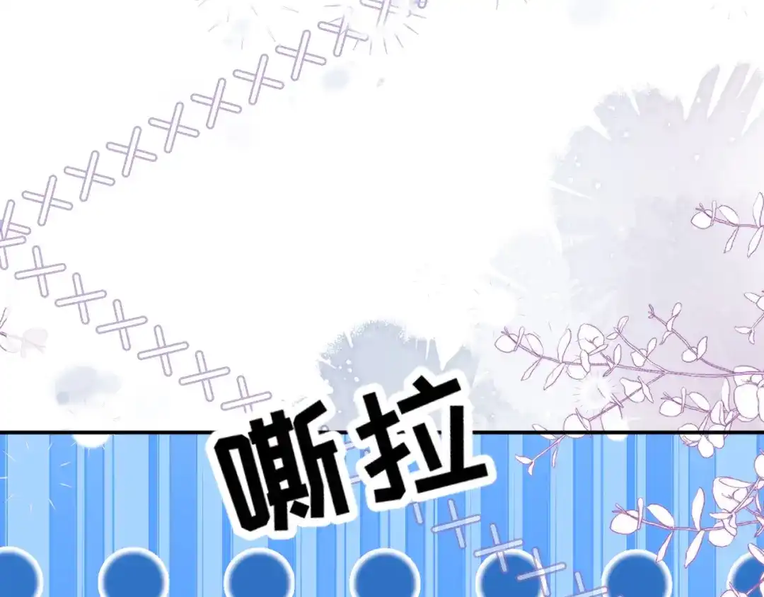 刚退婚，就被奶凶狐狸拐进民政局 我们离婚吧 第132页