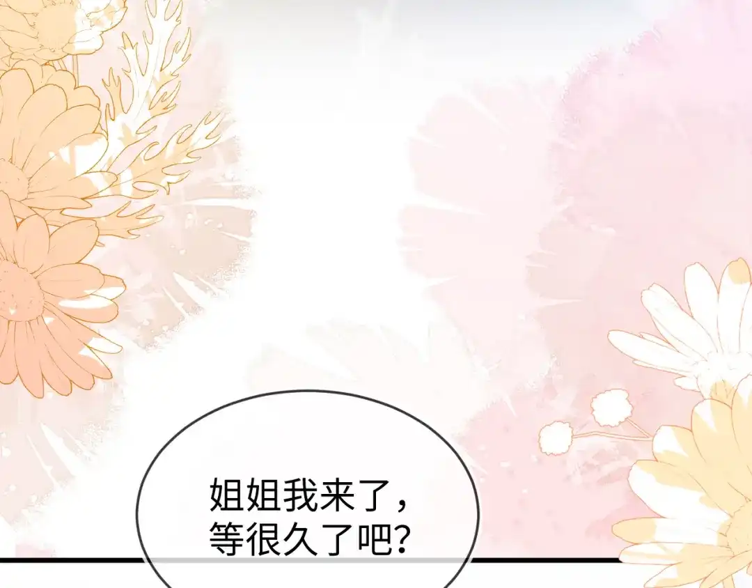 刚退婚，就被奶凶狐狸拐进民政局 我们离婚吧 第59页