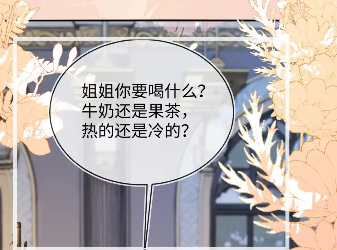 刚退婚，就被奶凶狐狸拐进民政局 我们离婚吧 第64页