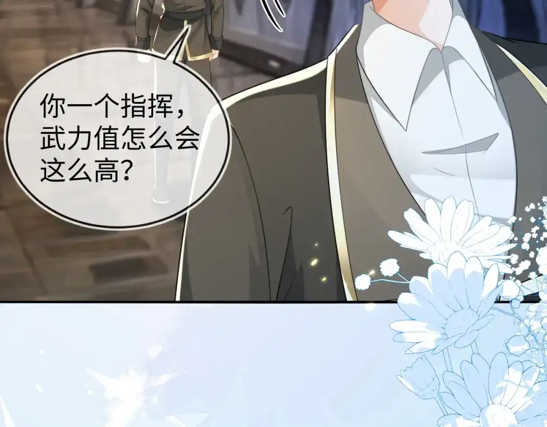 刚退婚，就被奶凶狐狸拐进民政局 我们离婚吧 第46页
