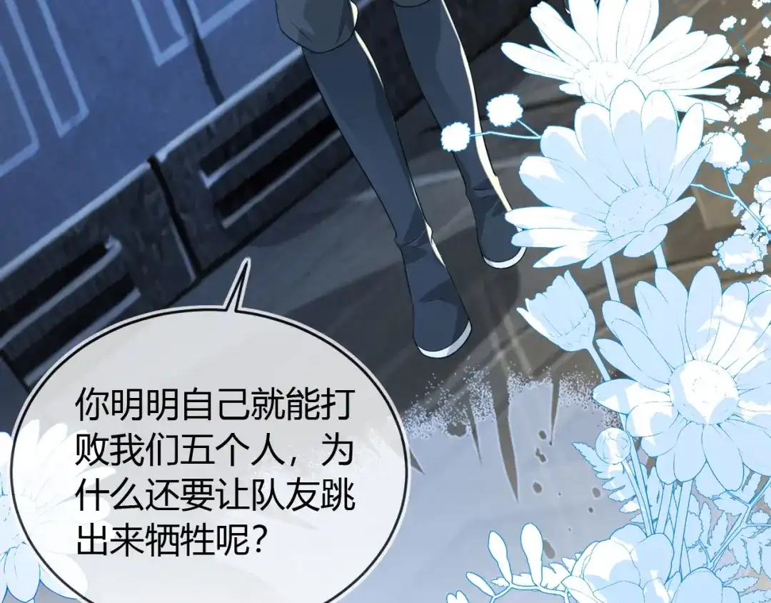 刚退婚，就被奶凶狐狸拐进民政局 我们离婚吧 第39页