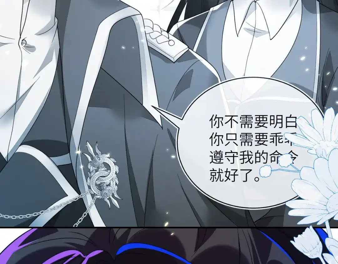 刚退婚，就被奶凶狐狸拐进民政局 我们离婚吧 第98页