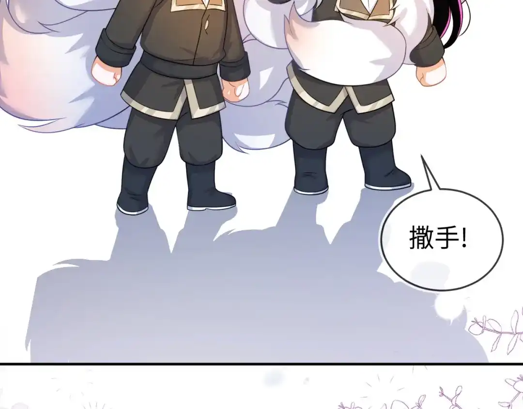 刚退婚，就被奶凶狐狸拐进民政局 我们离婚吧 第127页