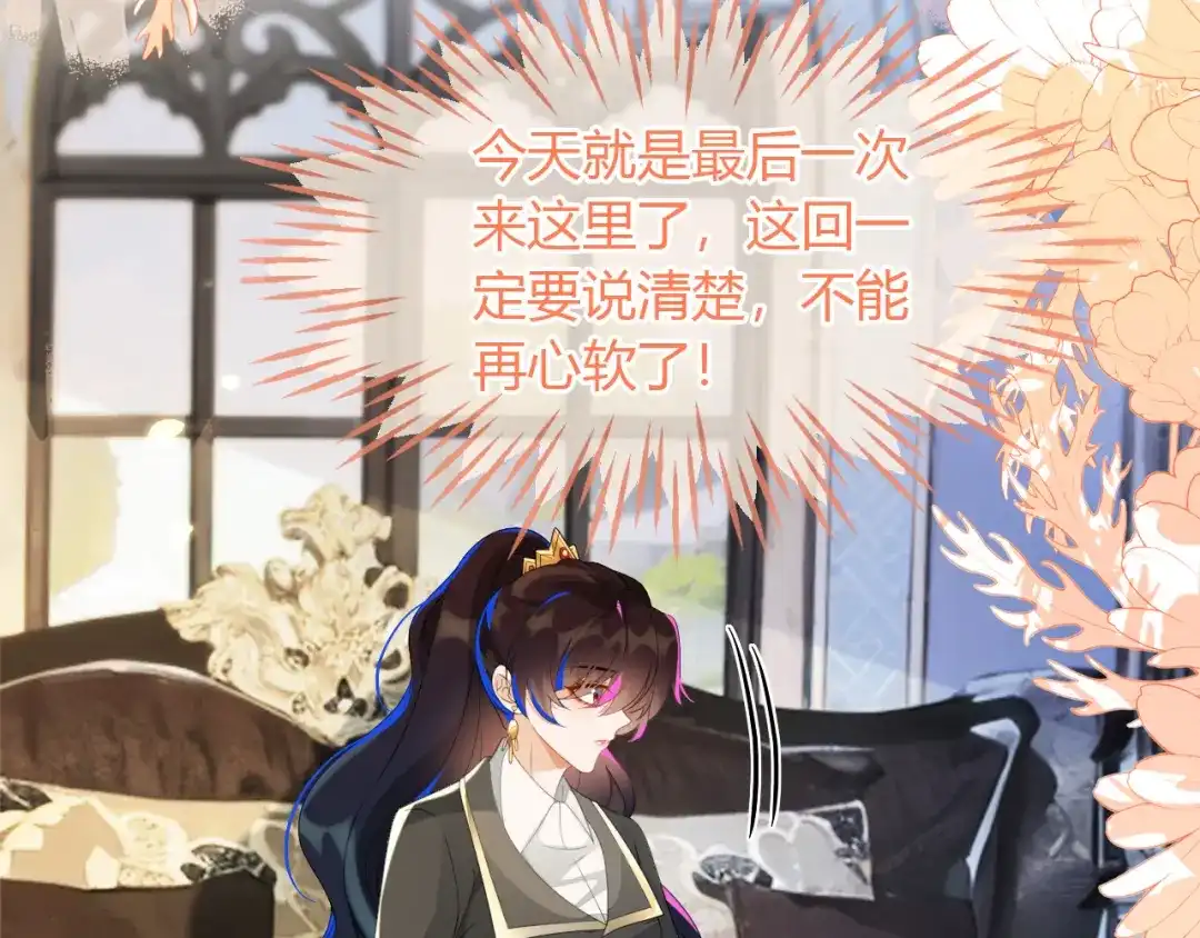 刚退婚，就被奶凶狐狸拐进民政局 我们离婚吧 第57页