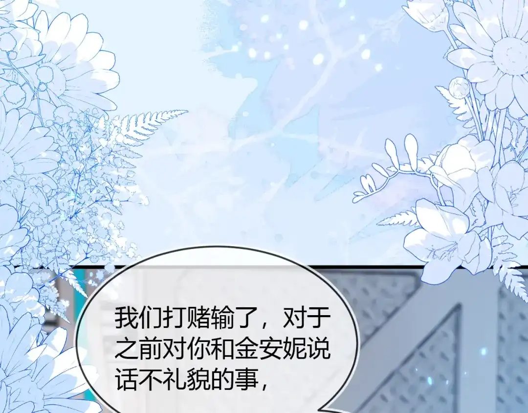 刚退婚，就被奶凶狐狸拐进民政局 我们离婚吧 第20页