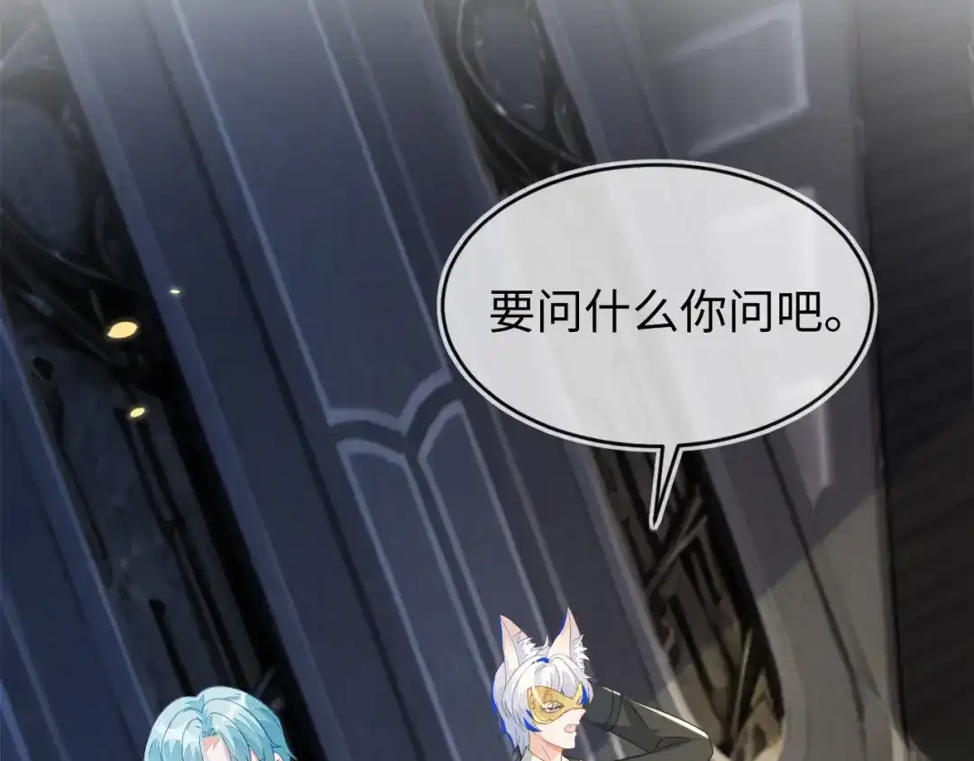 刚退婚，就被奶凶狐狸拐进民政局 我们离婚吧 第37页