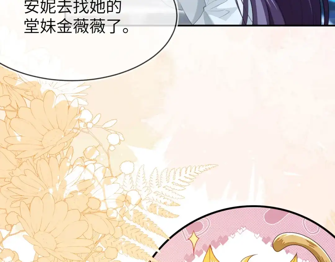 刚退婚，就被奶凶狐狸拐进民政局 军训结束了 第18页