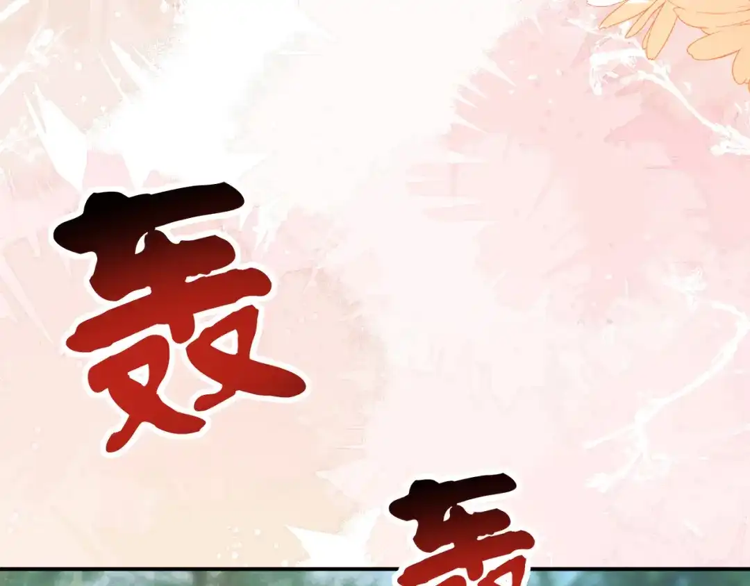 刚退婚，就被奶凶狐狸拐进民政局 军训结束了 第114页