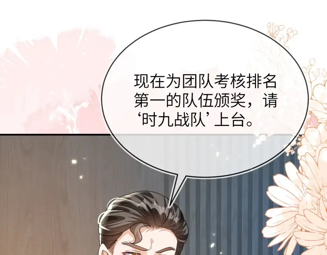 刚退婚，就被奶凶狐狸拐进民政局 军训结束了 第73页
