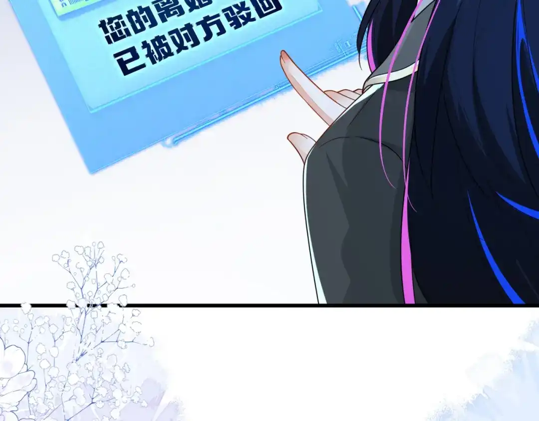 刚退婚，就被奶凶狐狸拐进民政局 军训结束了 第11页