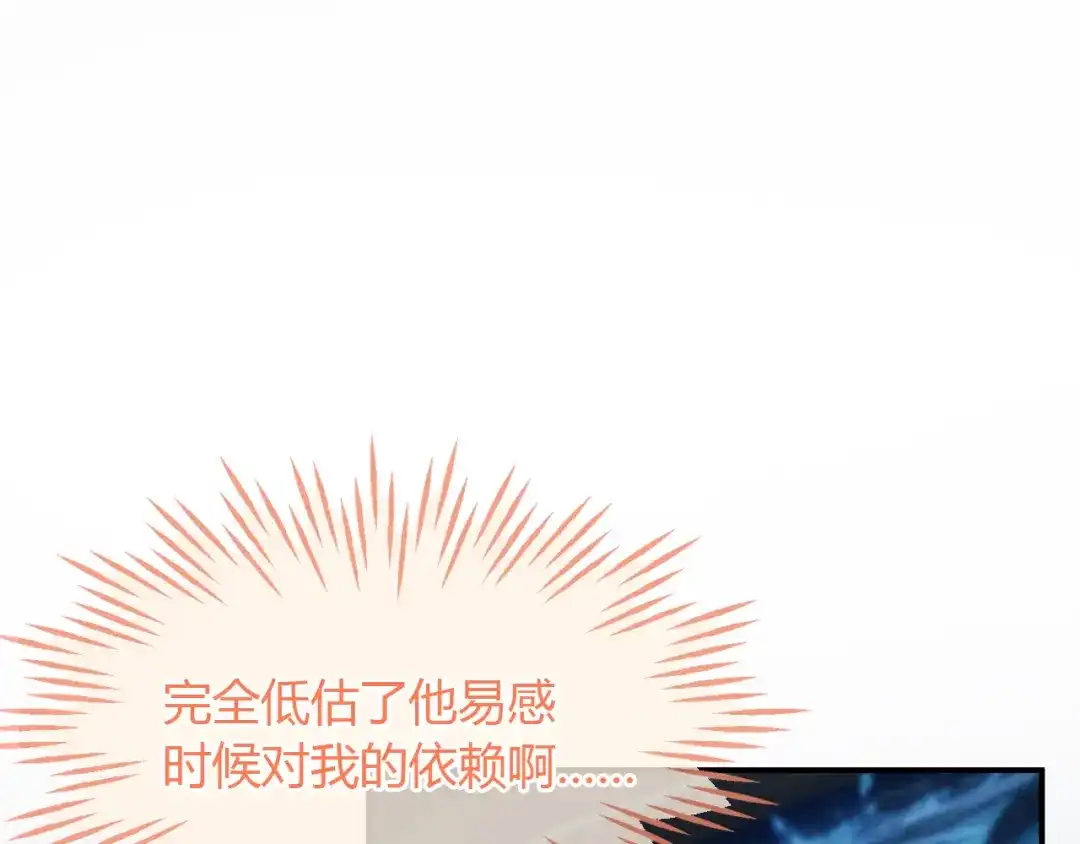 刚退婚，就被奶凶狐狸拐进民政局 军训结束了 第5页