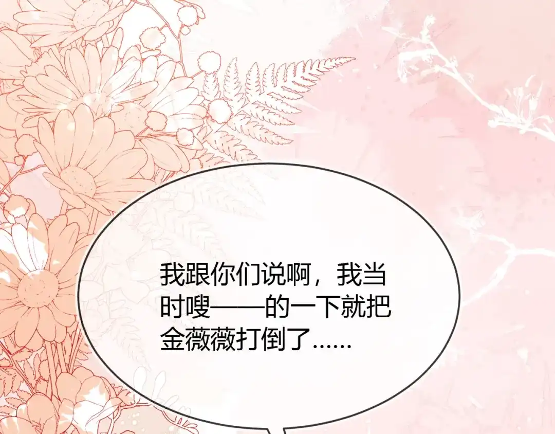 刚退婚，就被奶凶狐狸拐进民政局 军训结束了 第99页