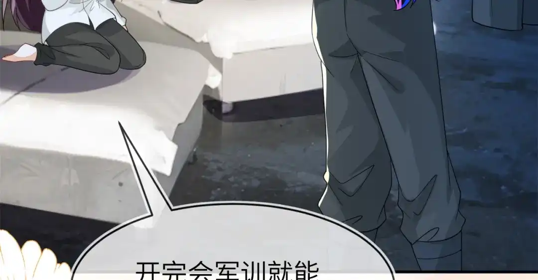 刚退婚，就被奶凶狐狸拐进民政局 军训结束了 第24页