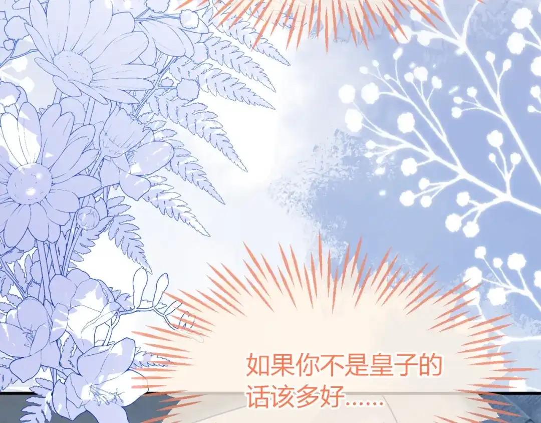 刚退婚，就被奶凶狐狸拐进民政局 军训结束了 第41页