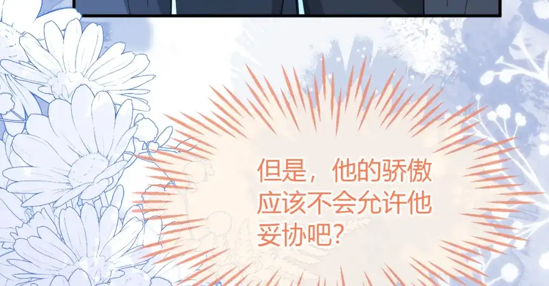刚退婚，就被奶凶狐狸拐进民政局 军训结束了 第40页