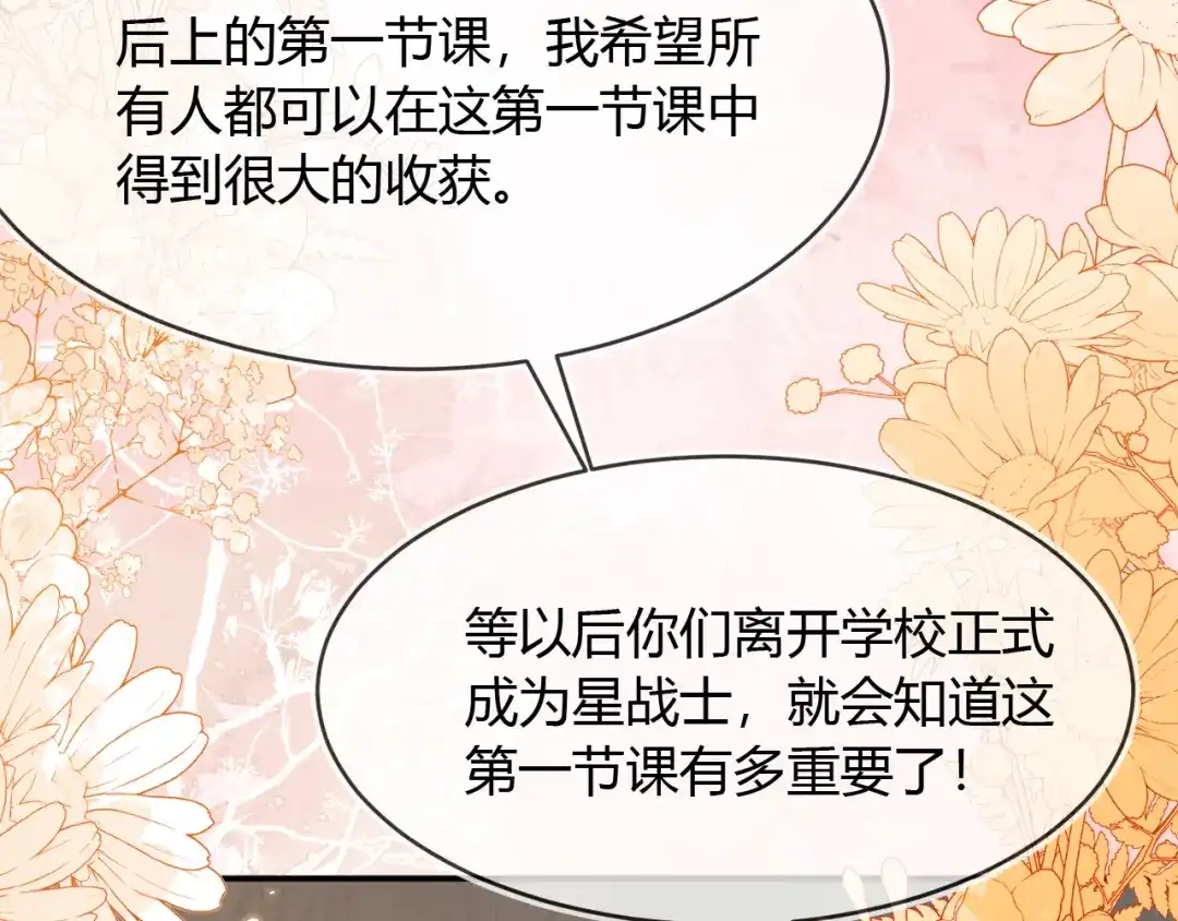 刚退婚，就被奶凶狐狸拐进民政局 军训结束了 第69页