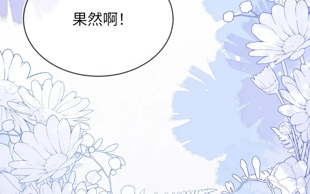 刚退婚，就被奶凶狐狸拐进民政局 军训结束了 第60页