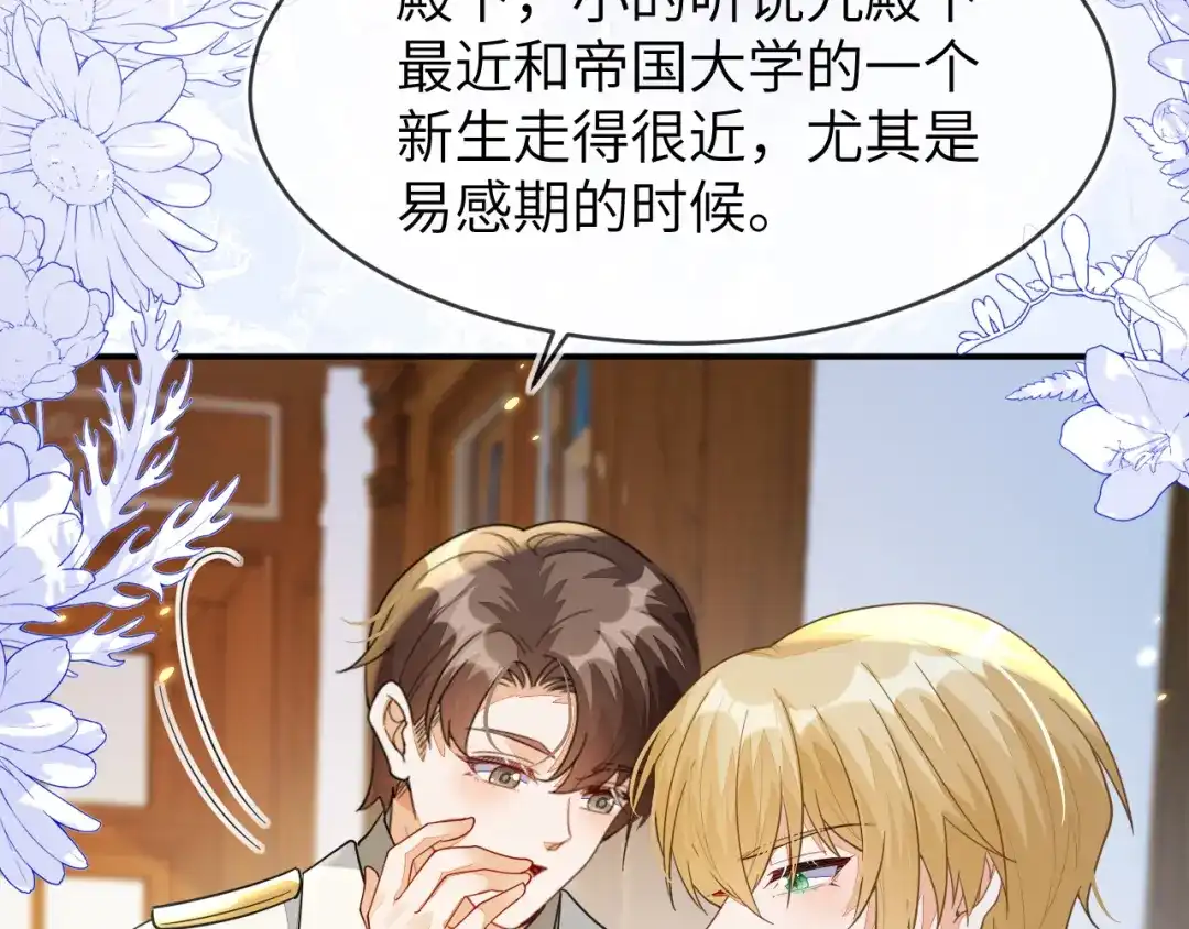 刚退婚，就被奶凶狐狸拐进民政局 军训结束了 第57页