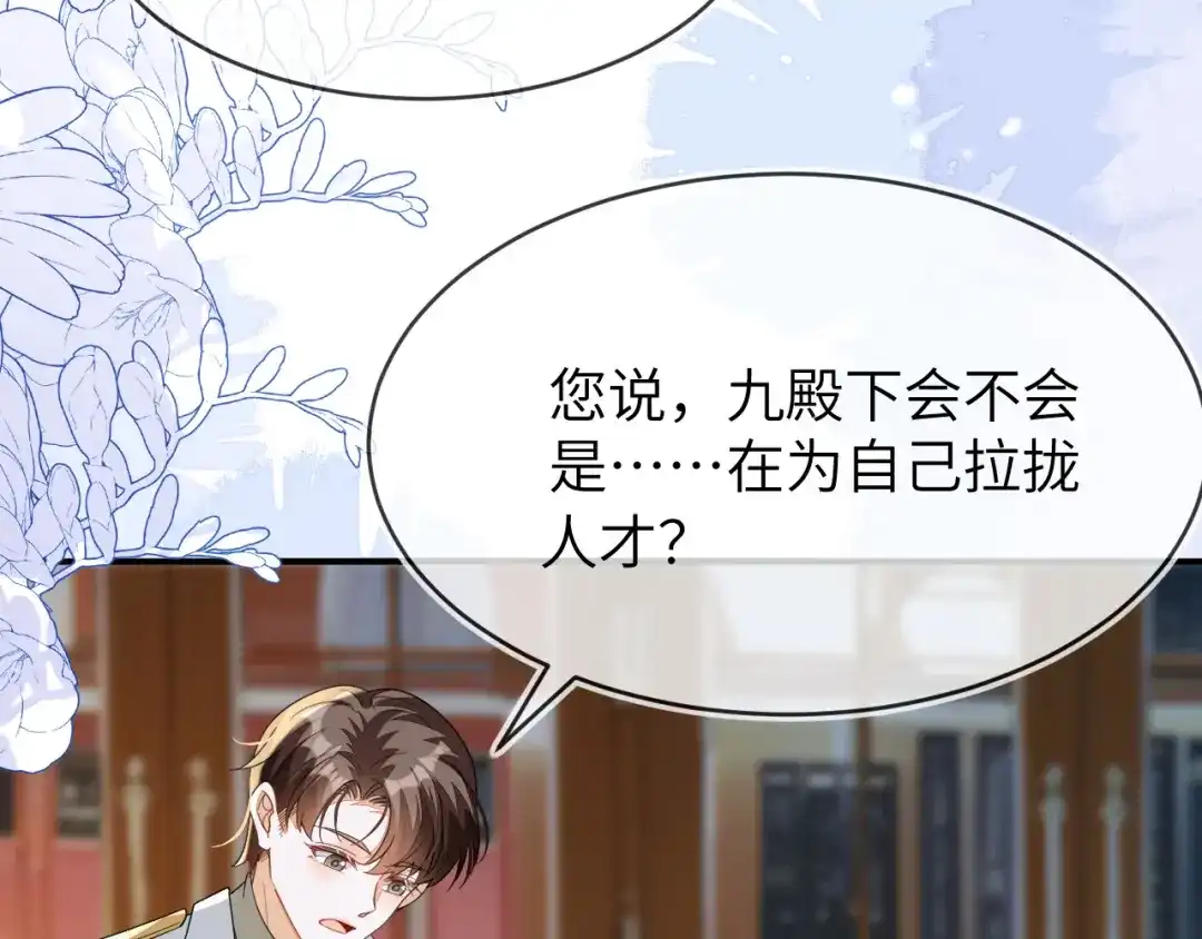 刚退婚，就被奶凶狐狸拐进民政局 军训结束了 第50页