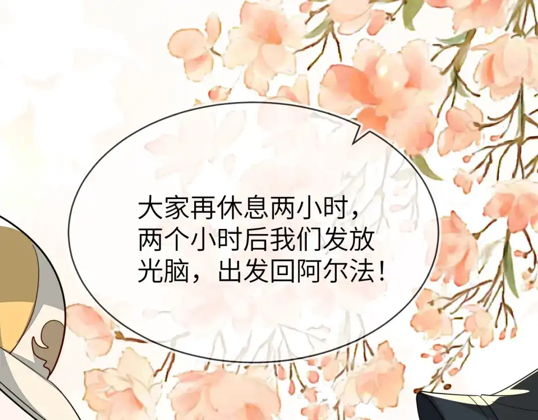 刚退婚，就被奶凶狐狸拐进民政局 军训结束了 第88页