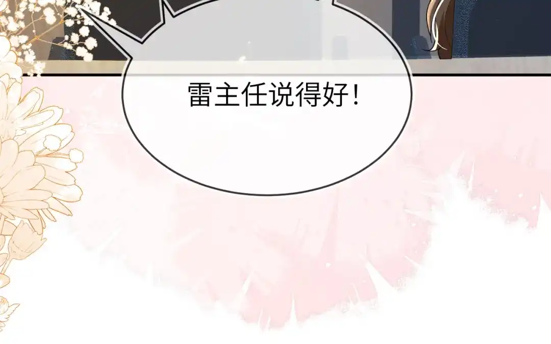 刚退婚，就被奶凶狐狸拐进民政局 军训结束了 第72页