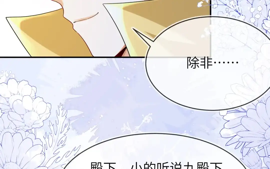 刚退婚，就被奶凶狐狸拐进民政局 军训结束了 第56页
