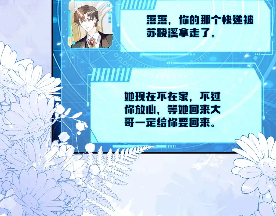 刚退婚，就被奶凶狐狸拐进民政局 军训结束了 第109页