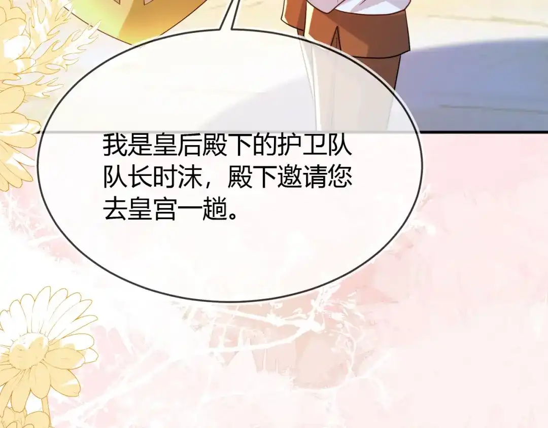刚退婚，就被奶凶狐狸拐进民政局 军训结束了 第130页